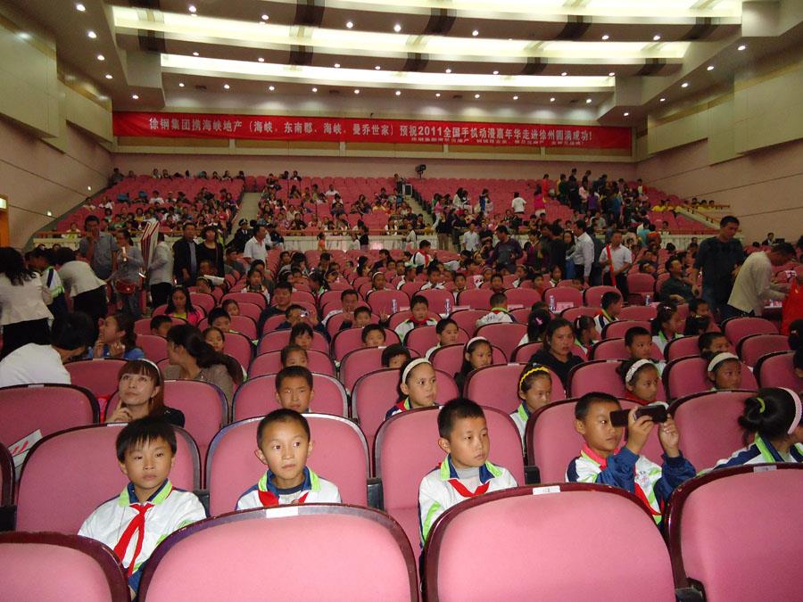星耀国际和利国镇小学教育工会组织马山小学师生参加全国手机动漫走进徐州演出大会