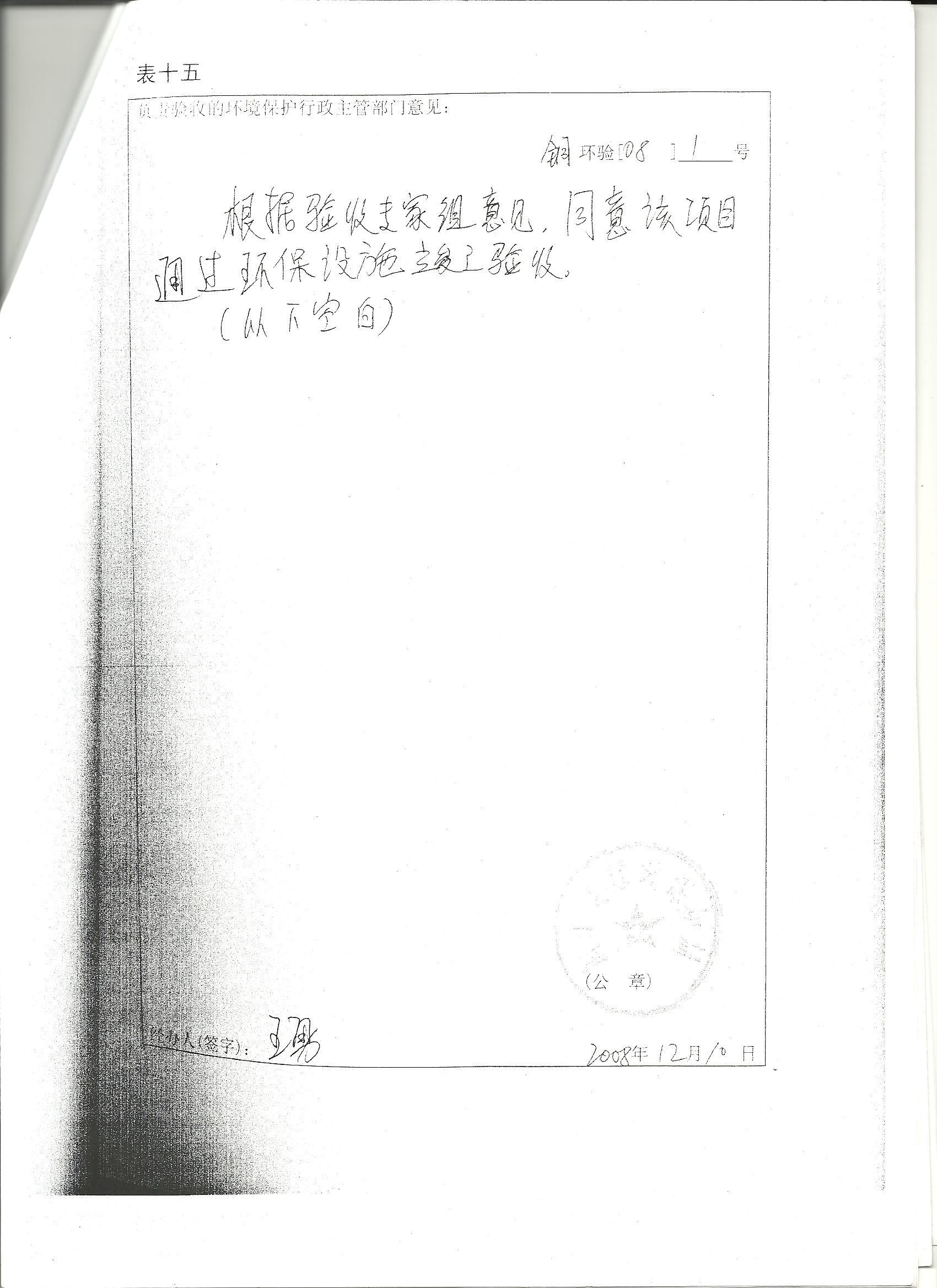 星耀国际
