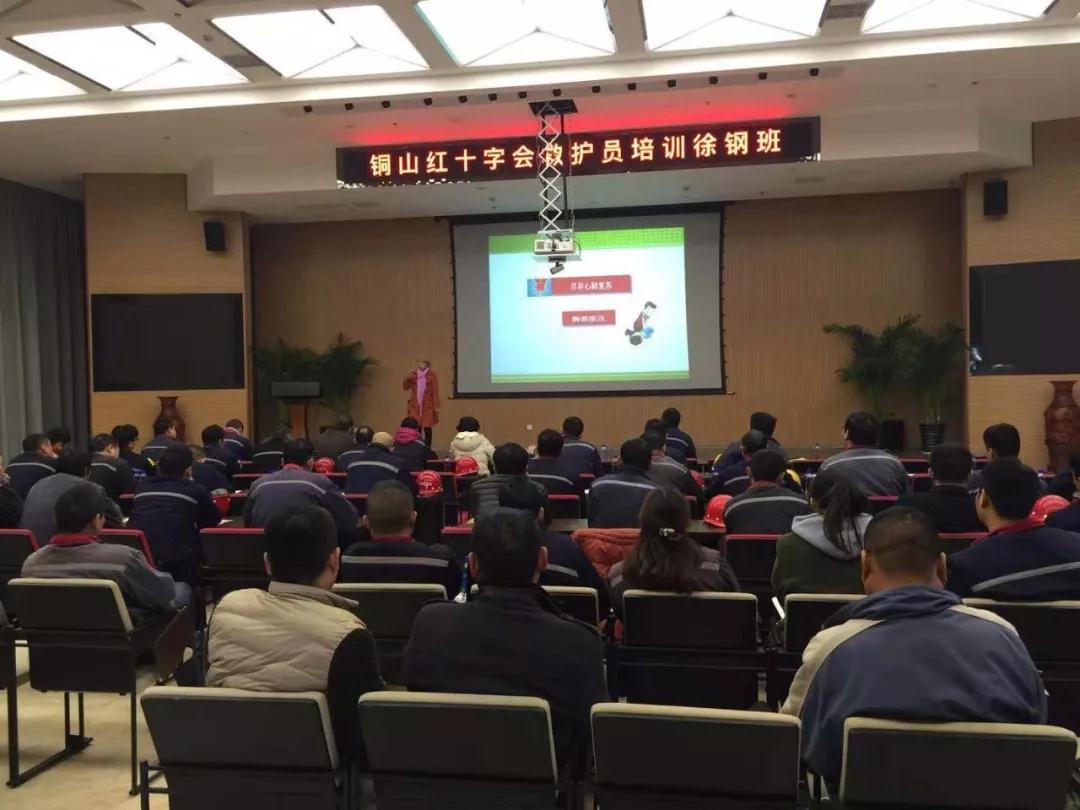 徐州市铜山区红十字会救护培训走进星耀国际
