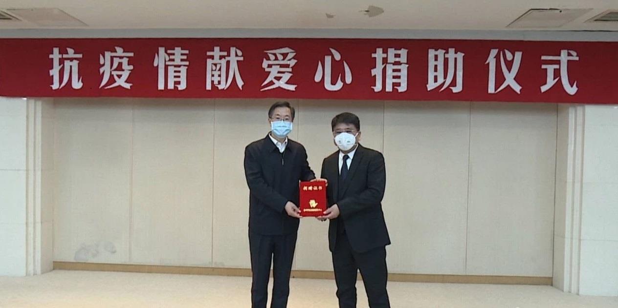 抗击疫情 奉献爱心——星耀国际集团捐款1000万元