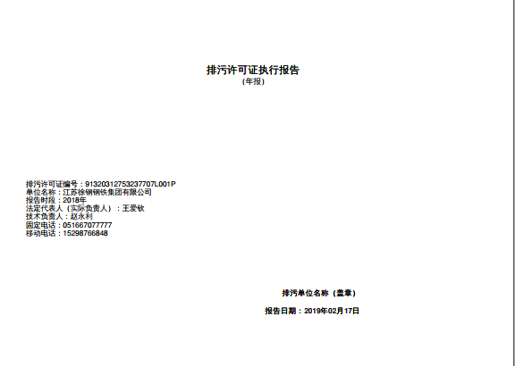 星耀国际