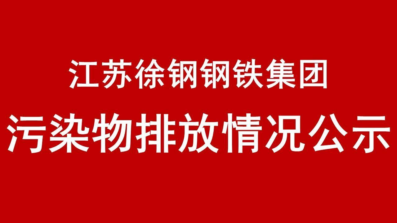 2020年第二季度废气污染物排放情况